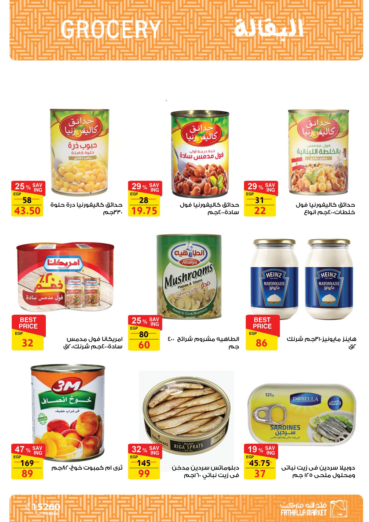 fathalla offers from 20apr to 15apr 2025 عروض فتح الله من 20 إبريل حتى 15 إبريل 2025 صفحة رقم 21